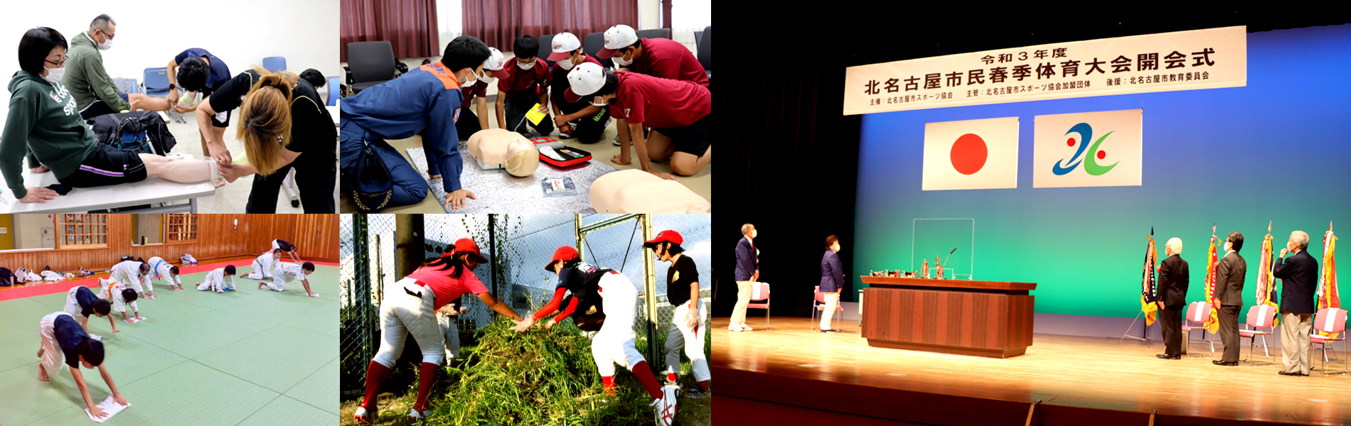 北名古屋市スポーツ協会 生活の中にスポーツを 健全な心と体を育てましょう